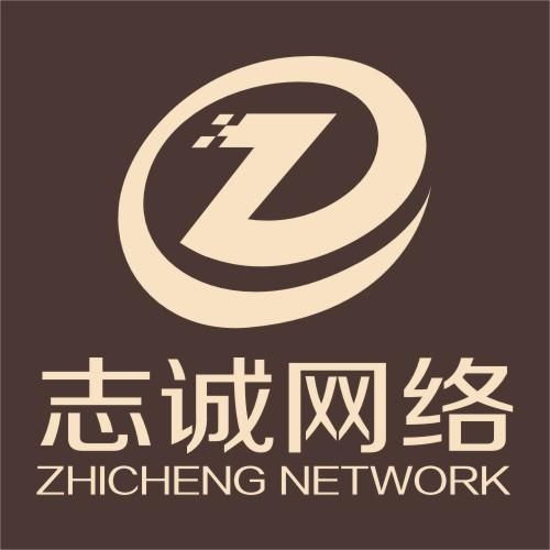 武漢志誠網絡科技