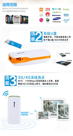 【3G/4G迷你WIFI無線路由器 內置5200毫安移動電源 WIFI充電兩不誤】價格,廠家,圖片,無線路由器,深圳市龍力通科技-