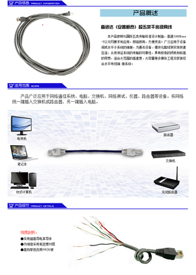 【定做型網(wǎng)線 跳線 超5類網(wǎng)線 網(wǎng)絡(luò)雙絞線 網(wǎng)絡(luò)跳線 帶護(hù)套 5米網(wǎng)線】價(jià)格,廠家,圖片,網(wǎng)線/雙絞線,深圳市大網(wǎng)世紀(jì)科技-