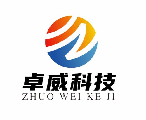 卓威科技 獨具匠心,用心做好每一個產(chǎn)品