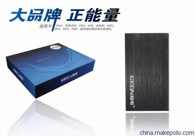 低價批發格電移動電源 高品質充電解決方案