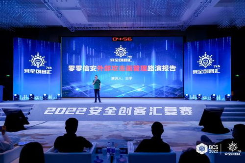 50個(gè)網(wǎng)絡(luò)安全項(xiàng)目在渝開展對(duì)決 科技有限公司